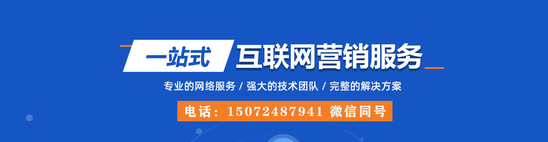 龙海百度代理开户